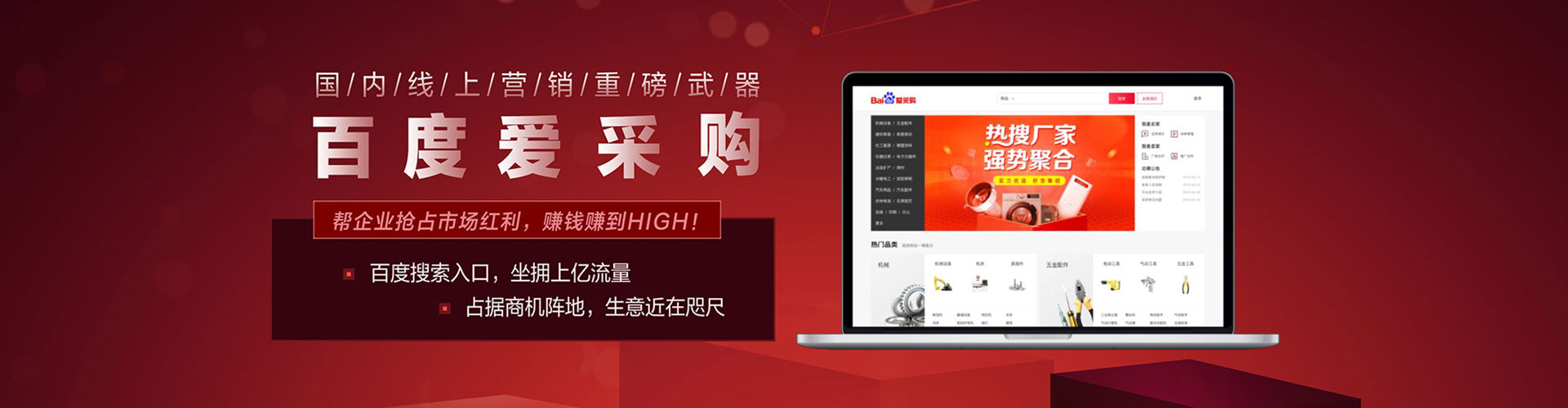 旌阳百度推广托管